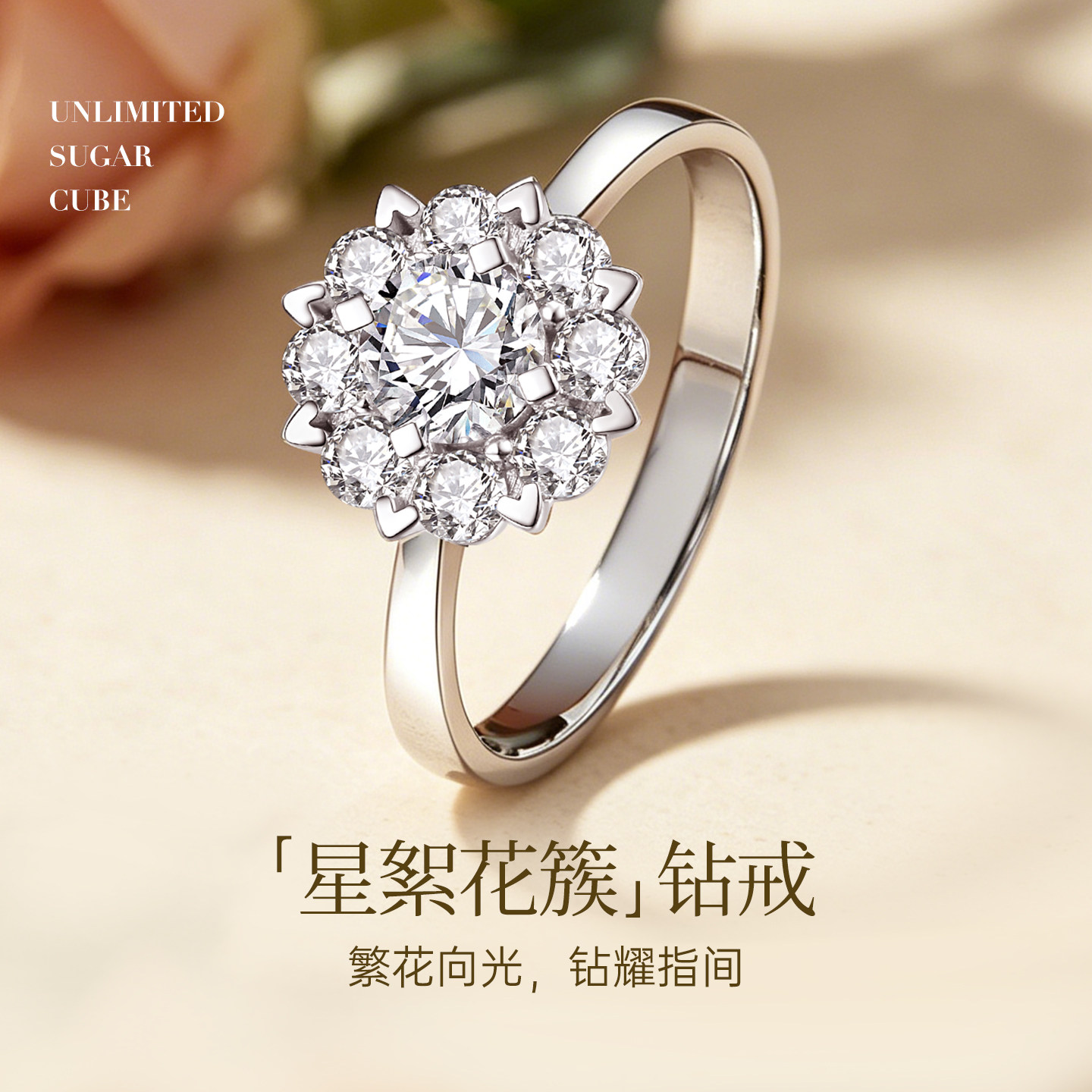 喜钻囍缘Pt950铂金钻石群镶戒指图片