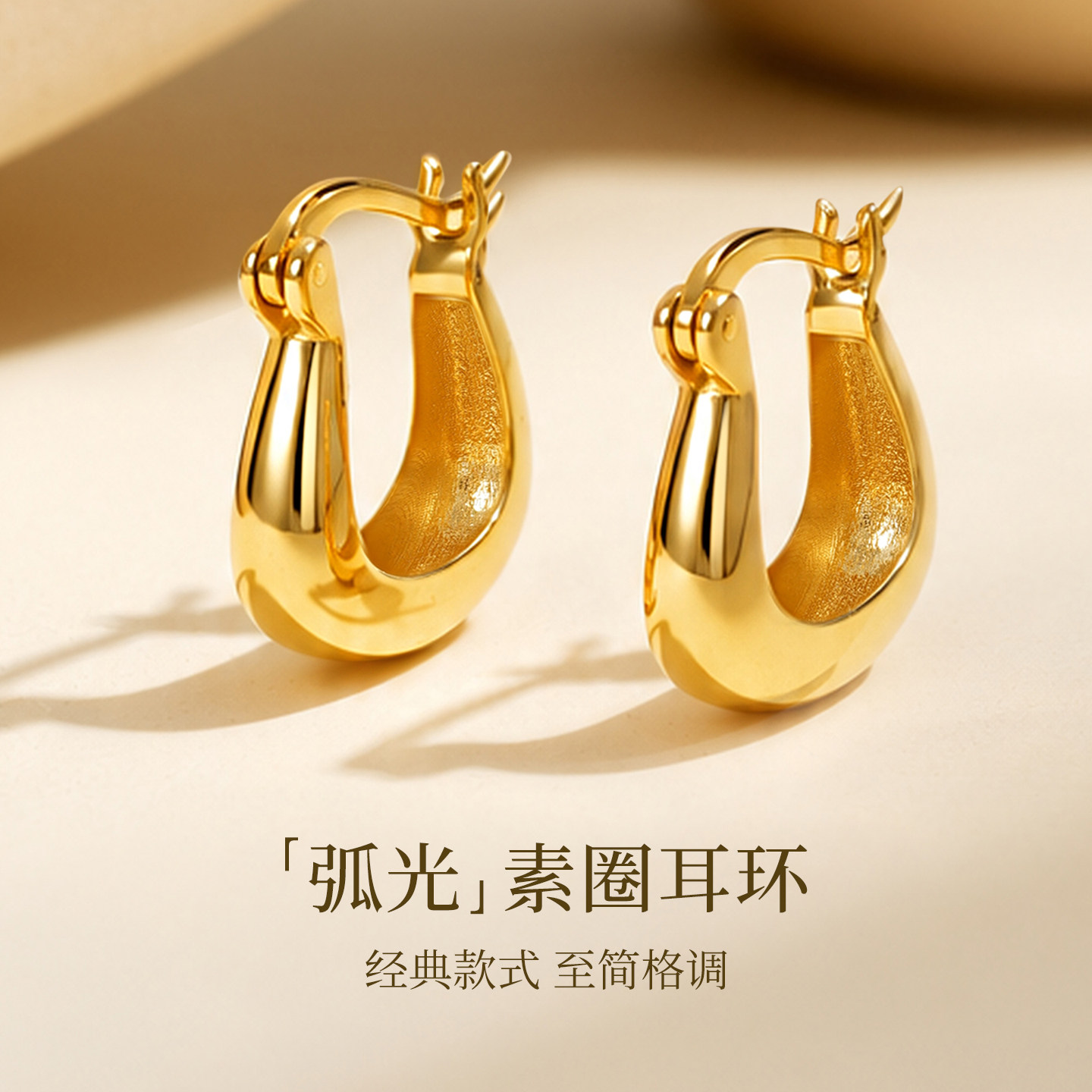 弧光 18K金素金耳圈法式几何K金耳扣AU750素金耳环耳饰