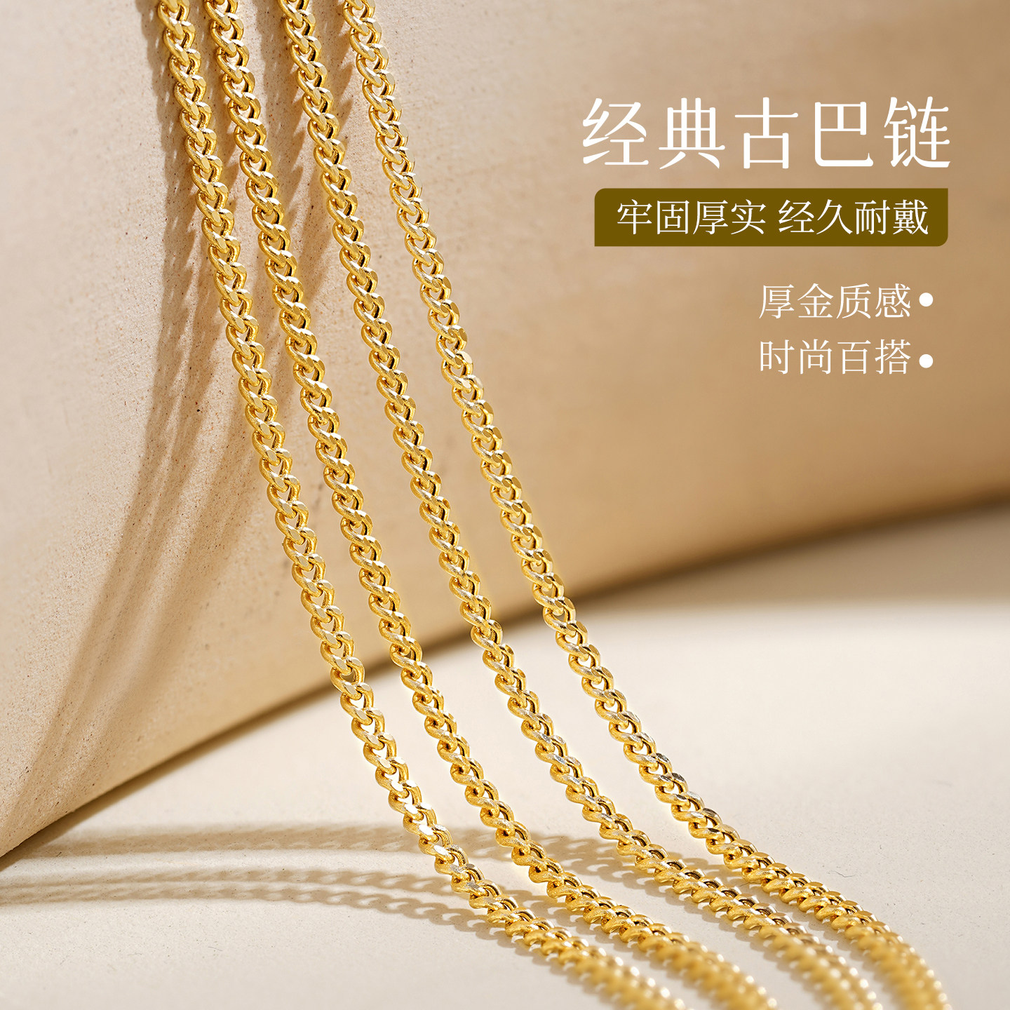 经典古巴链项链女18K金厚金质感时尚百搭锁骨链抽拉调节K金素链图片