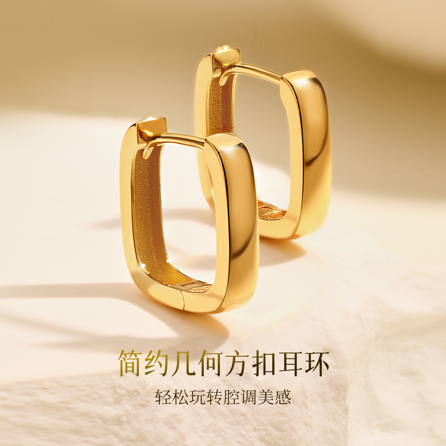 通勤款】几何光面素金耳环18K金