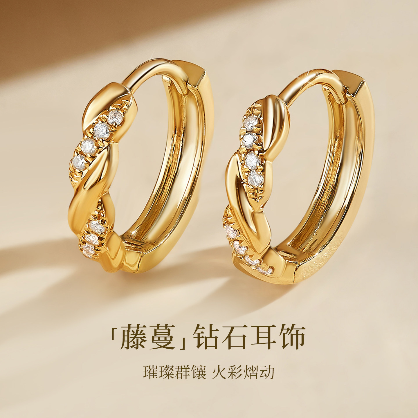 喜钻 藤蔓18k金钻石耳环耳钉女18k金轻奢耳饰麻花耳扣天然真钻