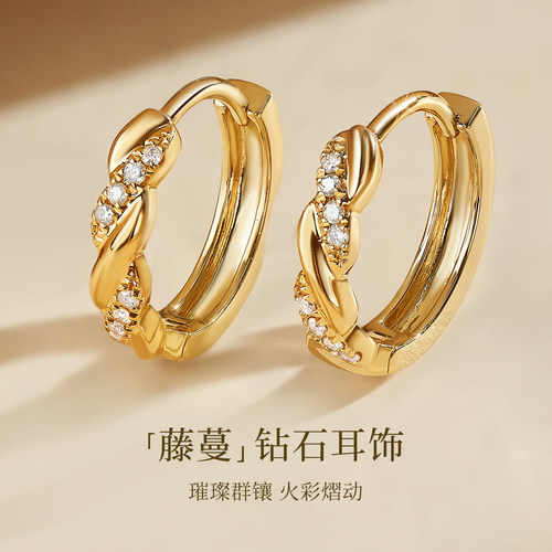 喜钻藤蔓18k金钻石耳环