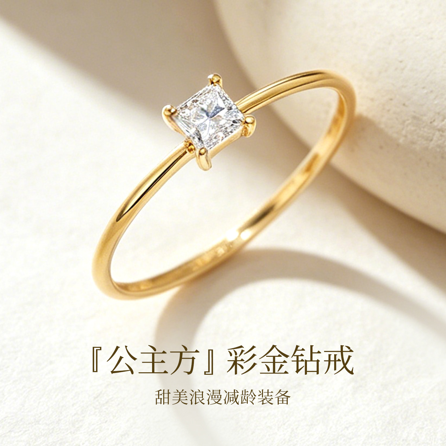 喜钻 公主方小钻戒18K金轻奢彩金碎钻白金方形玫瑰金异形钻戒指女