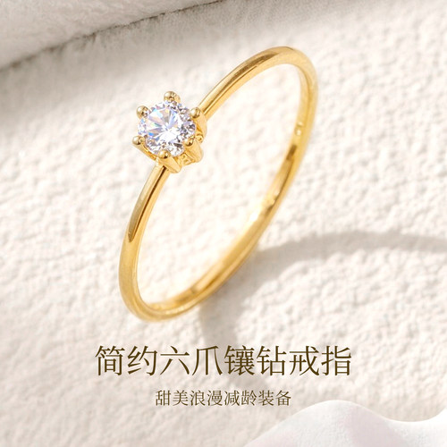喜钻通勤轻奢小钻戒18K金