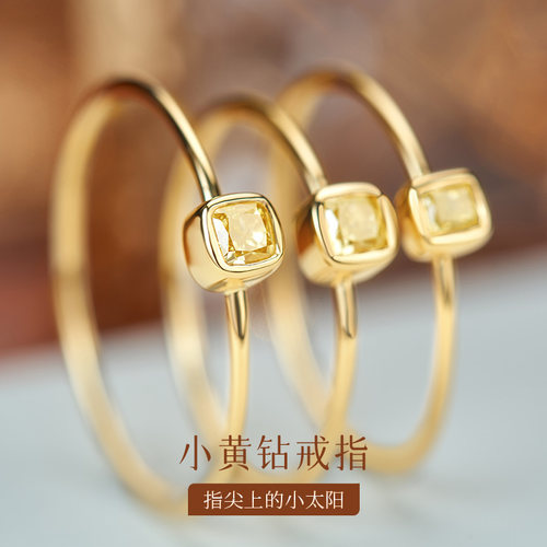 喜钻垫型黄钻小钻戒轻奢简约