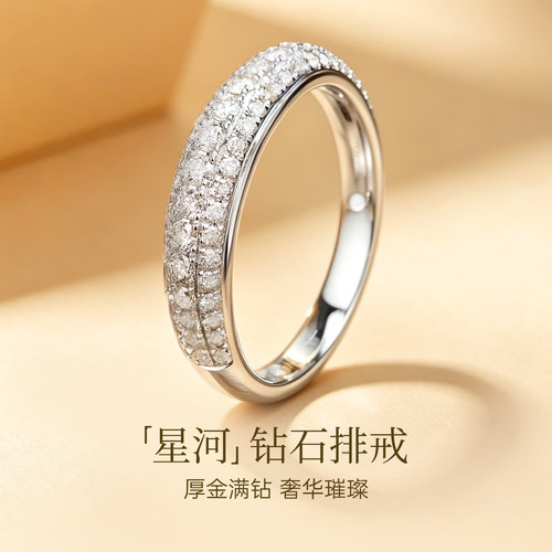 胖排白18K金钻戒天然真钻