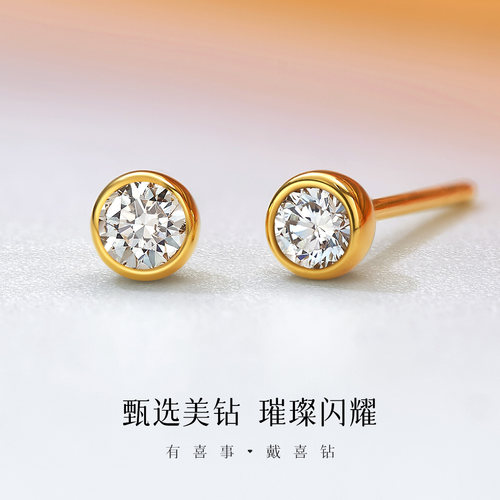 泡泡款黄金钻石耳钉天然真钻