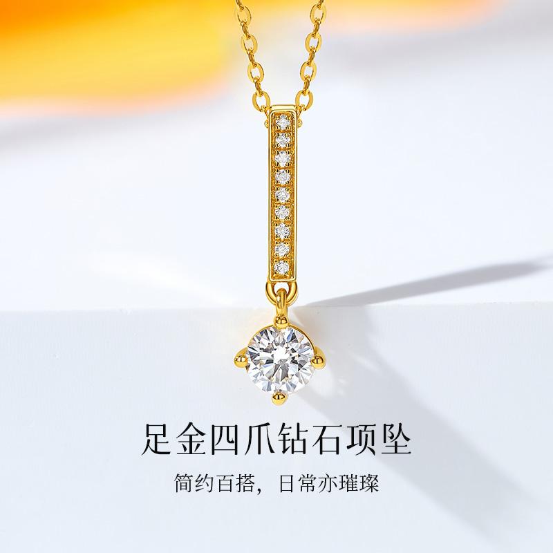 喜钻简约四爪足金镶钻钻石吊坠