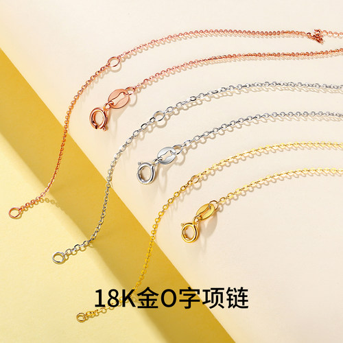 现货】闪O链18K金不褪色1g