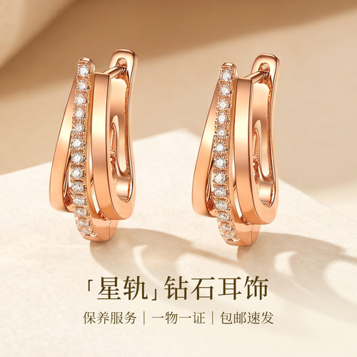 星轨玫瑰金钻石耳钉女18K彩金