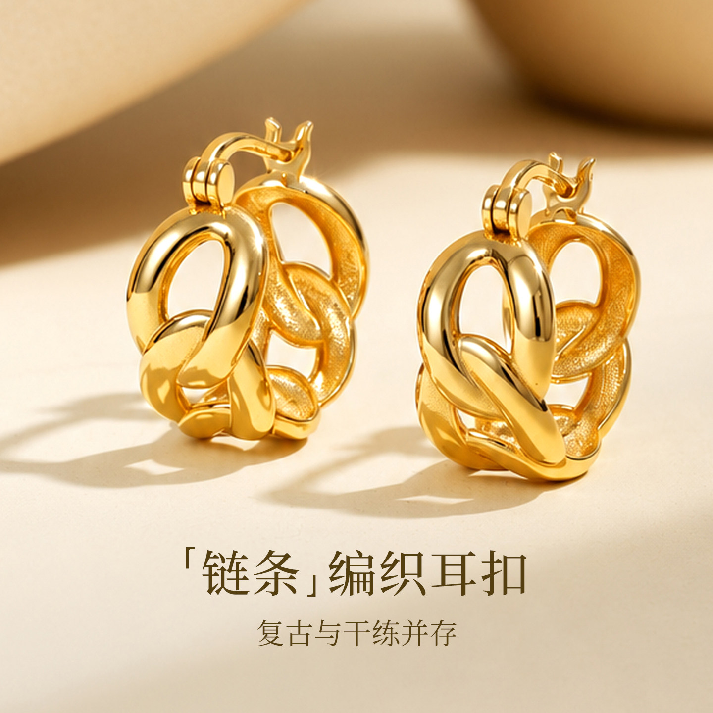 编织链条耳环18K金耳环复古气质AU750素金耳饰厚金质感耳扣耳圈