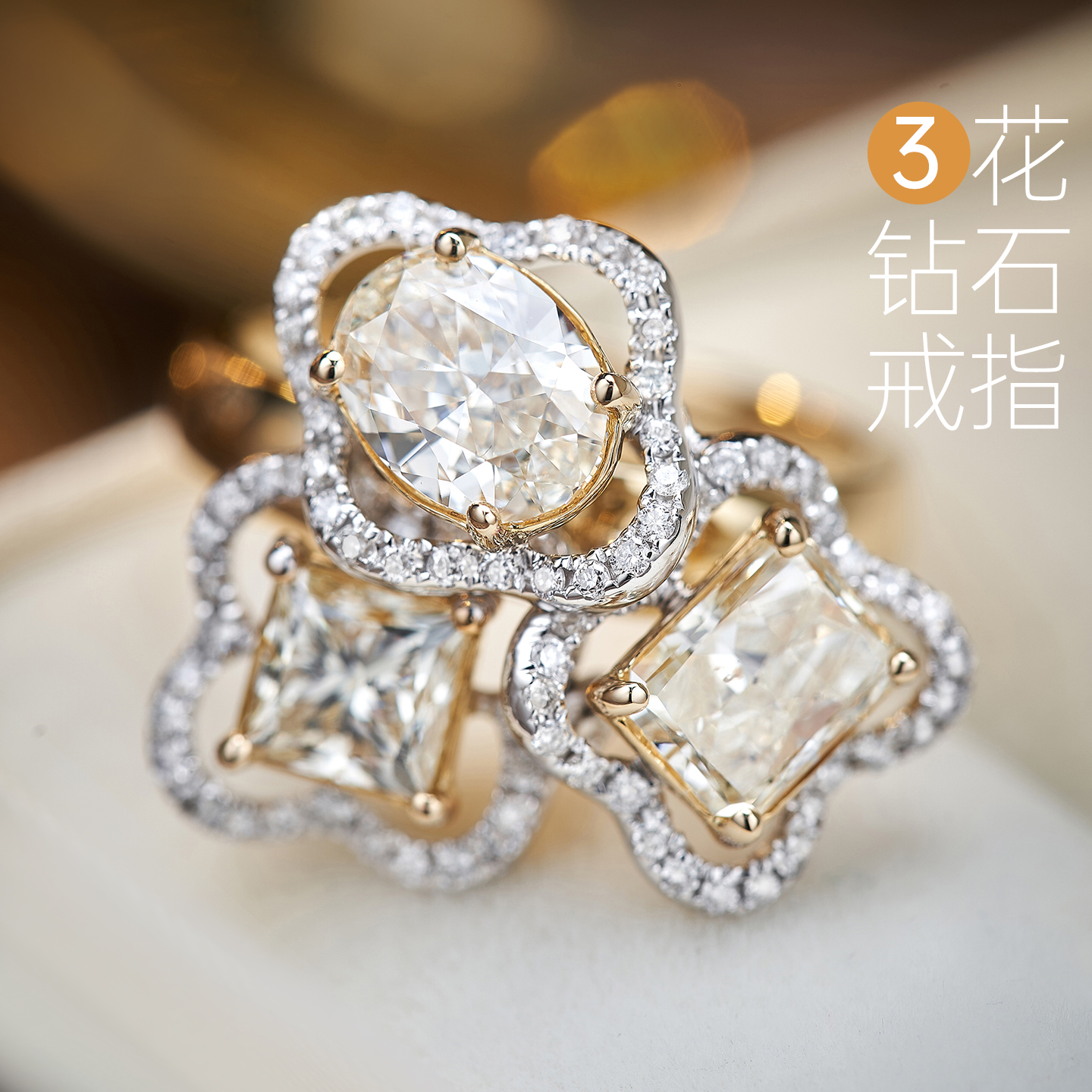 喜钻 天然黄钻钻石戒指女双色18K金三色花轻奢高级感钻戒女戒