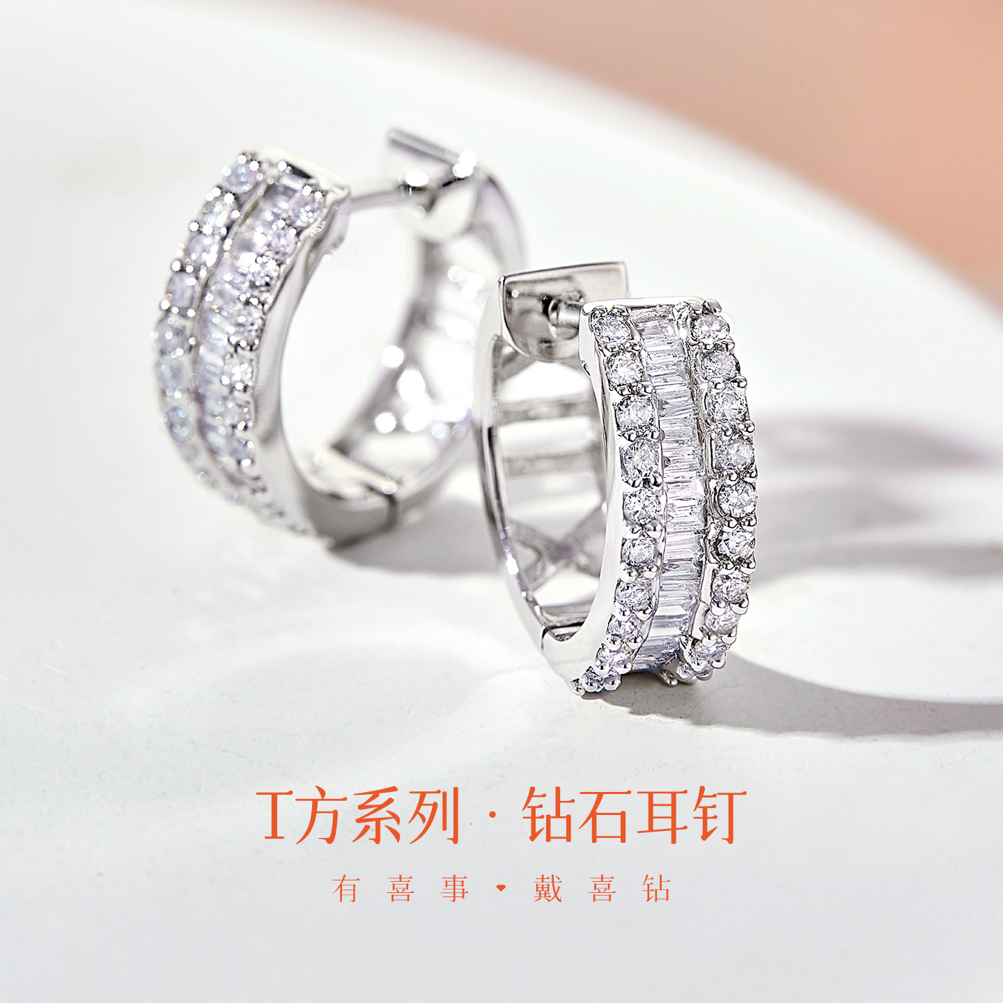 白18K钻石耳环女真钻天然钻石耳钉简约T方钻石耳饰30分群镶