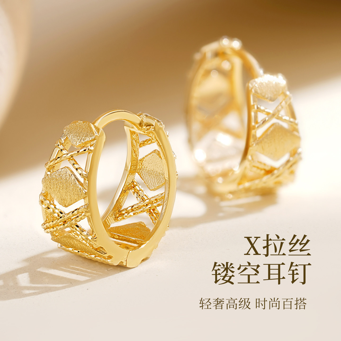 镂空几何耳扣18K金素金耳环耳饰气质百搭AU750轻奢耳饰18K金耳钉