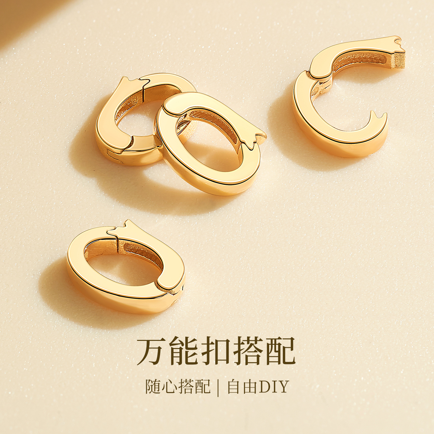 18k金万能卡扣简约素金DIY配件百搭吊坠项链手链珠宝18k金扣头