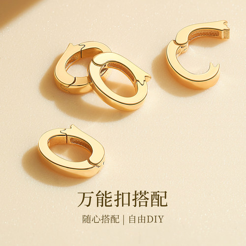 18k金卡扣简约素金DIY配件百搭吊坠项链手链珠宝18k金扣头