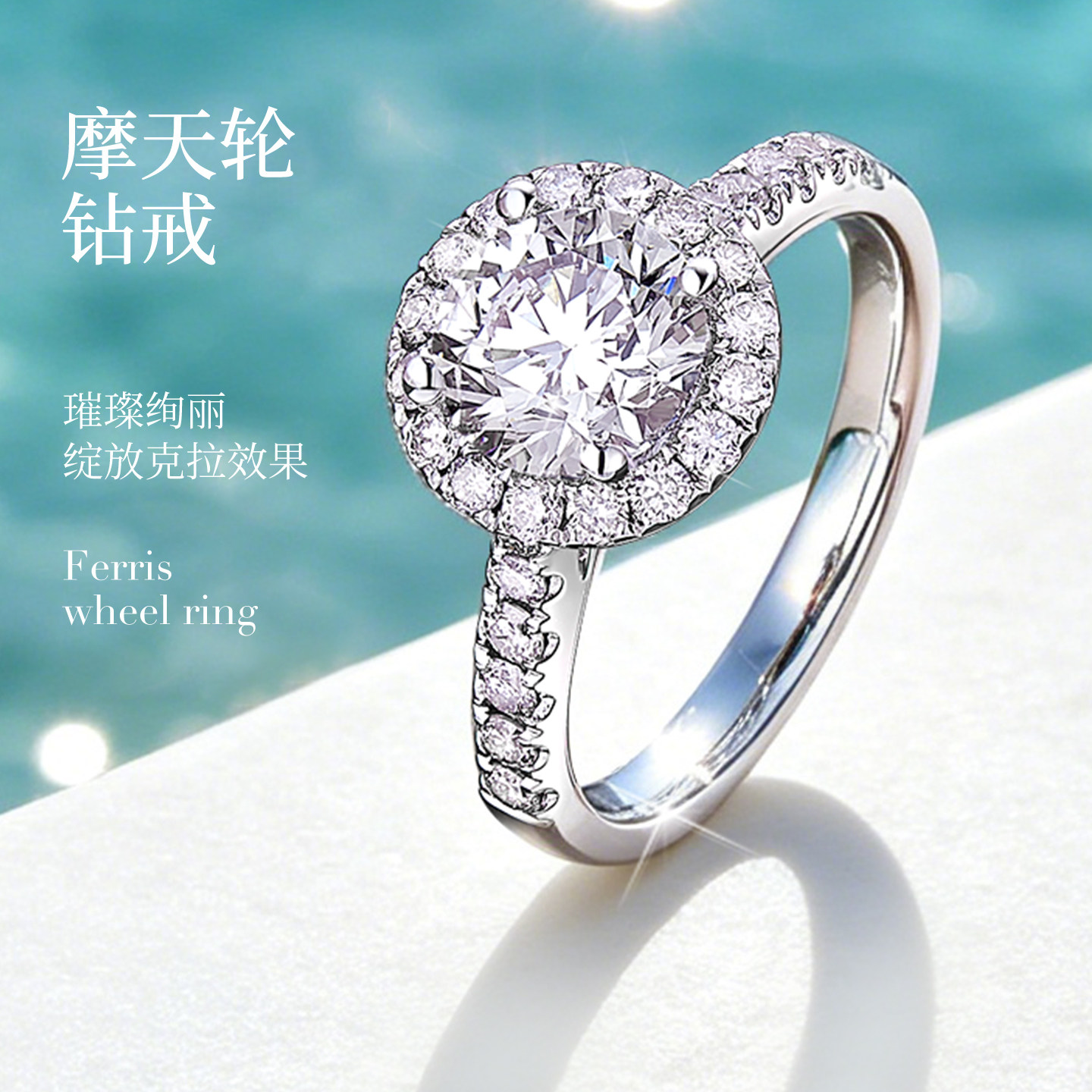 喜钻 摩天轮钻戒女正品克拉婚戒真钻天然钻石钻戒白18K金求婚戒指