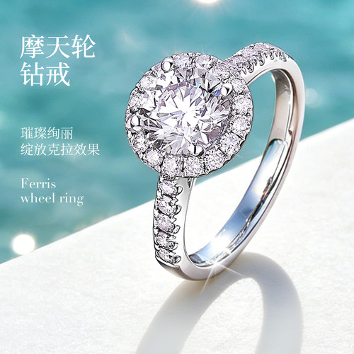 喜钻摩天轮钻戒1克拉求婚钻戒