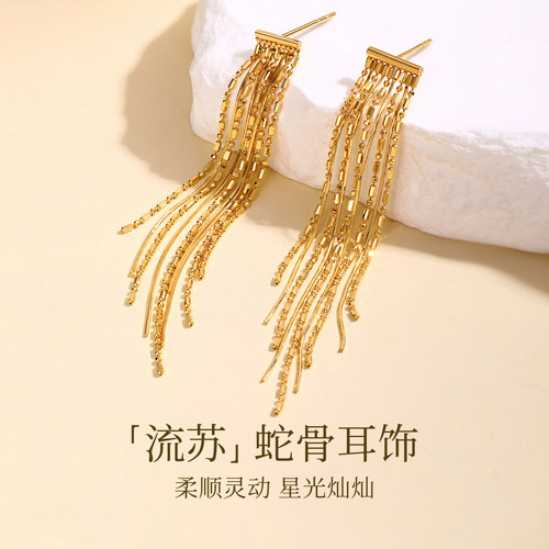 长款蛇骨流苏耳钉18K金