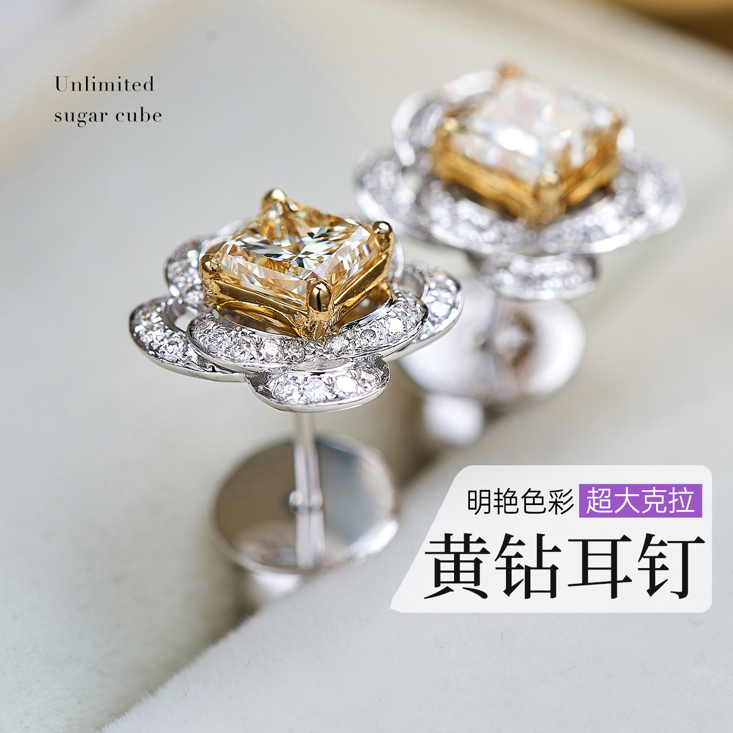 喜钻 双色18K金钻石耳钉女奢华群镶天然黄钻钻石耳钉耳环精致时尚