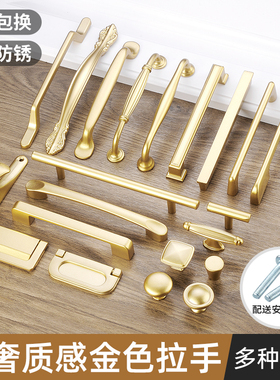 现代简约金色拉手轻奢抽屉橱柜鞋柜衣柜门把手手柄北欧柜子小单孔