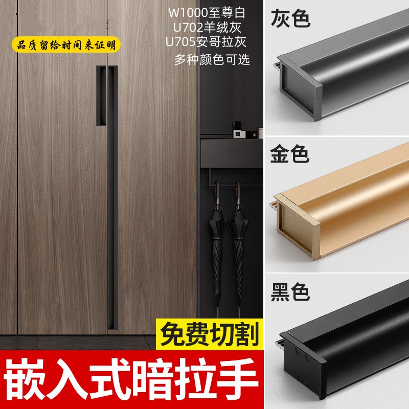 衣柜门嵌入式隐形拉手白色羊绒灰
