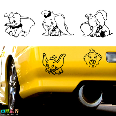 美动画 小飞象 Dumbo 汽车身电动车 电脑主机 旅行箱防水镂空贴纸