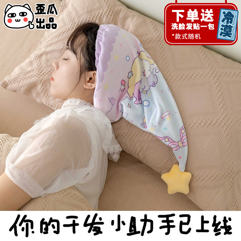 歪瓜出品 食梦貘可爱吸水速干发帽女童头发包头巾卡通干浴帽睡帽在类目 家庭/个人清洁工具, 个人洗护清洁用具, 干发帽中 - 来自Buy2taobao.com提供专业的淘宝代购服务