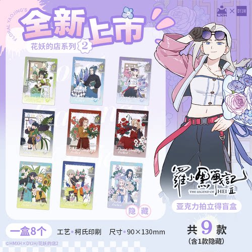 歪瓜出品 扭蛋机 罗小黑战记 花妖的店 第二弹 吧唧 拍立得 WGN