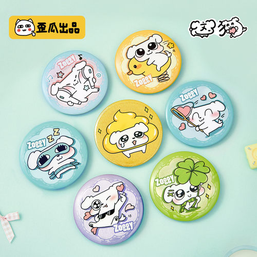 歪瓜出品这狗65mm马口铁徽章