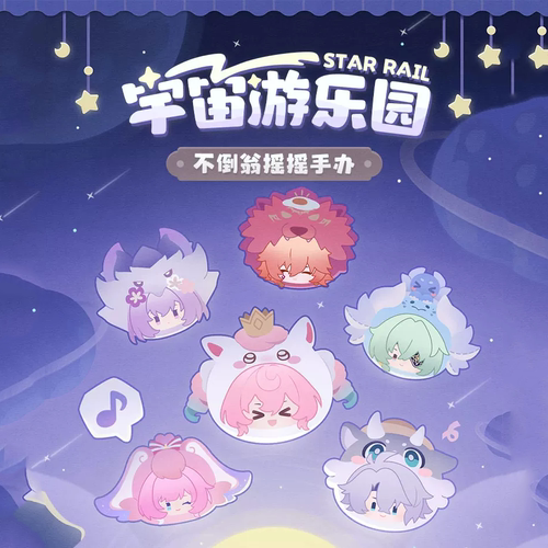 歪瓜出品 在线扭蛋机 米哈游 星穹铁道 宇宙游乐园 手办 周边 WGN