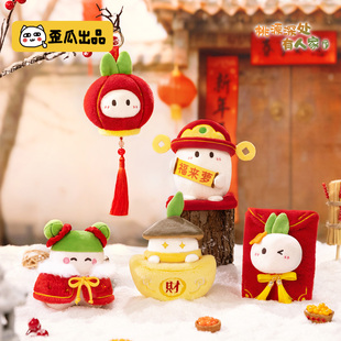 桃源深处有人家 新年限定吉祥萝意毛绒挂件盲盒10cm可爱毛绒挂饰