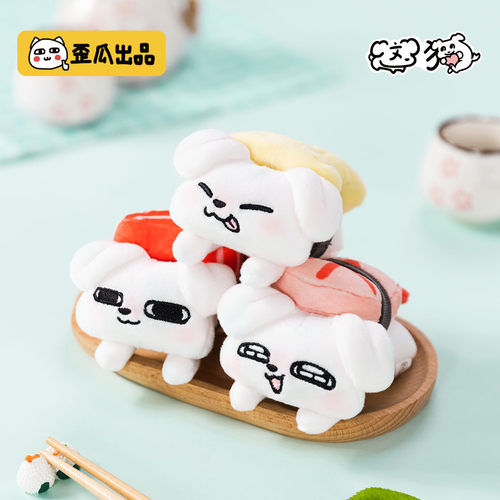 歪瓜出品这狗寿司狗挂件