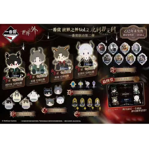 歪瓜出品 扭蛋机 在线充值 世界之外 一番赏 第二弹 周边 WGN