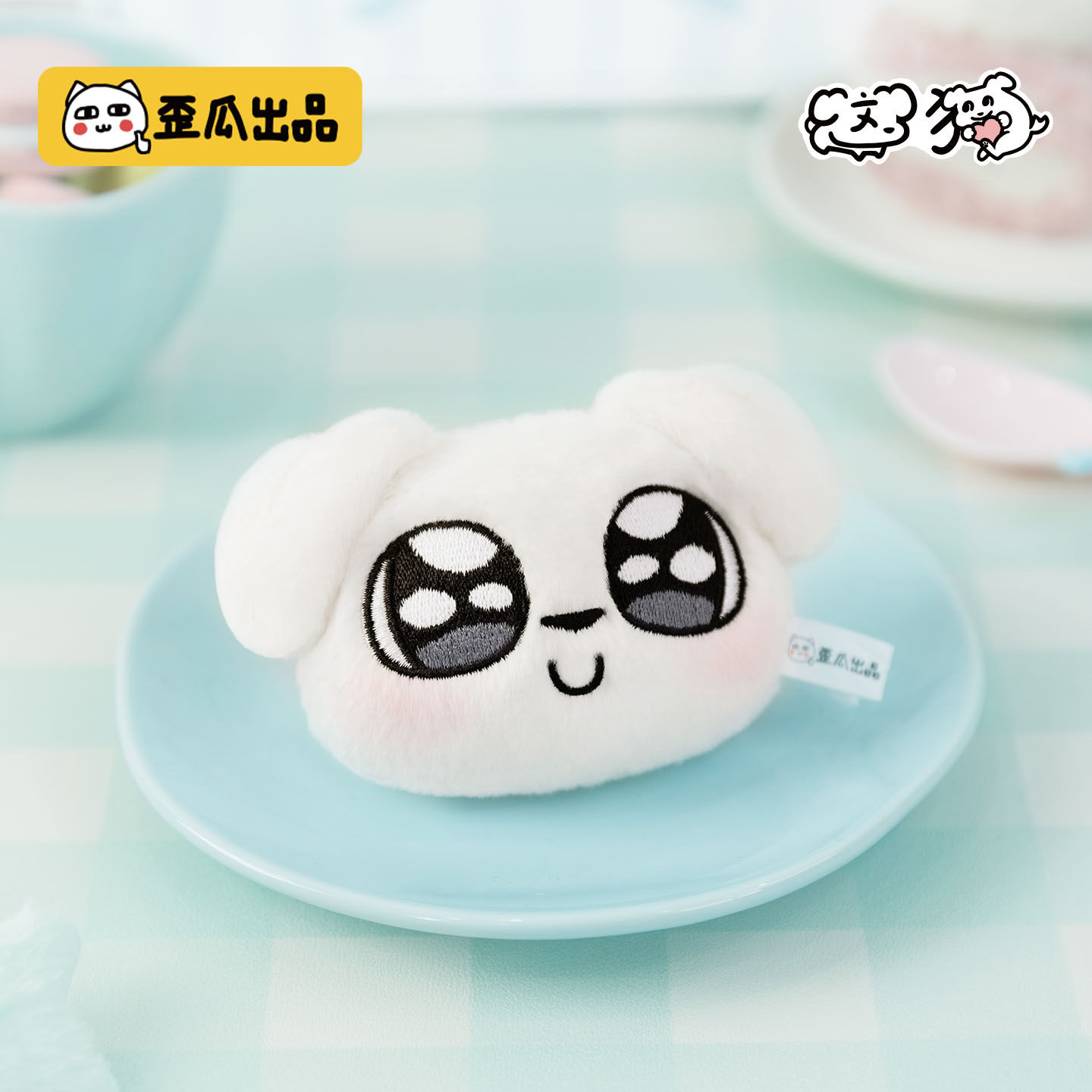 歪瓜出品 这狗毛绒团子挂件 可爱狗狗书包挂饰钥匙扣卡通公仔饰品