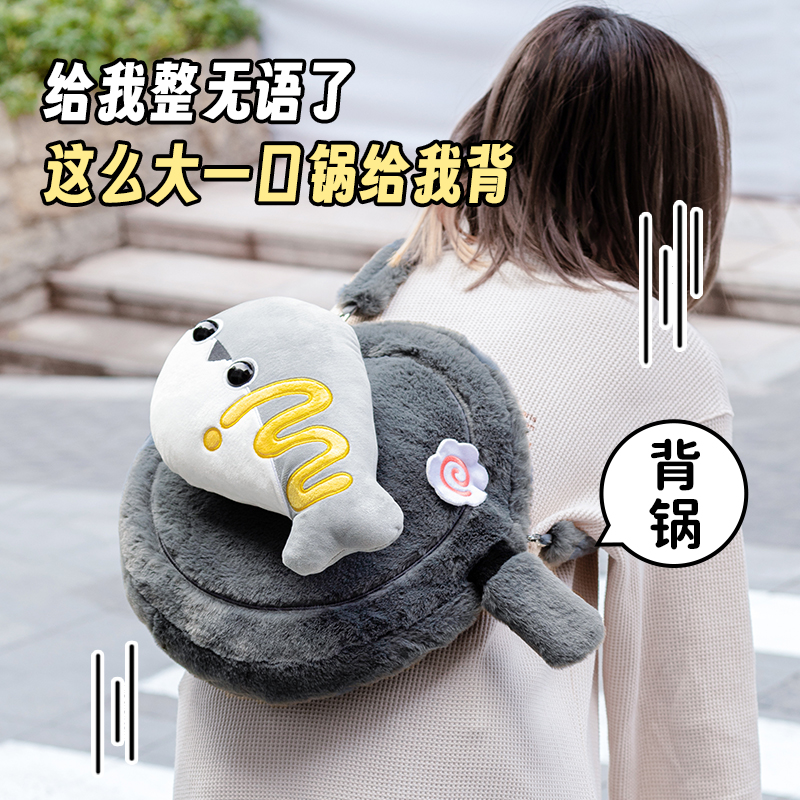 歪瓜出品萨卡班甲鱼毛绒背包