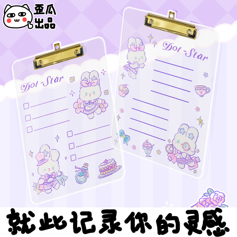 歪瓜出品点星亚克力夹板透明