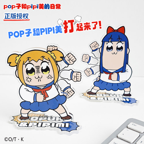 歪瓜出品pop子和pipi美旋转立牌