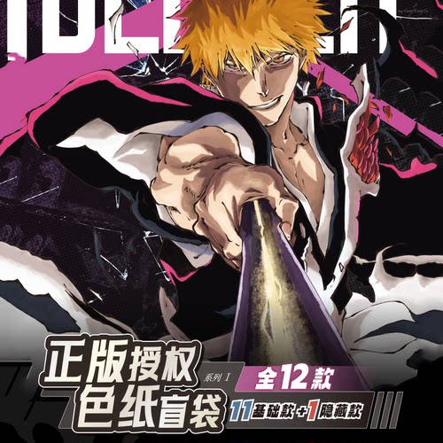 歪瓜出品 死神 BLEACH境·界 千年血战篇系列1 色纸盲盒 周边