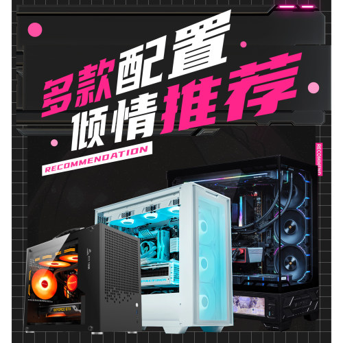 电脑主机组装机AMD系列台式机