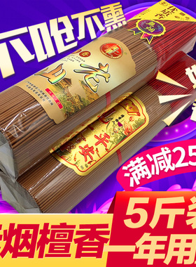 供香上香家用香无烟无味佛香家用供佛香供香老山檀香财神观音天然