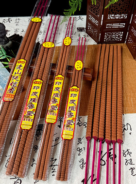 天然檀香供佛香高香仙家竹签供香火供奉寺庙大号天然印度老山檀香