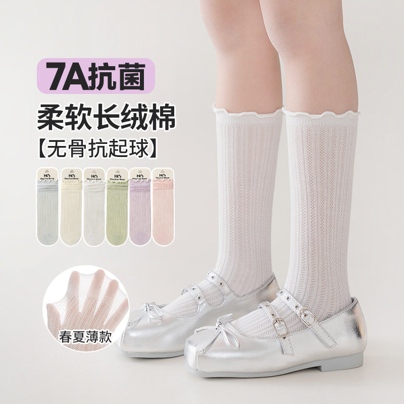 夏薄儿童袜子抗菌无骨糖果色网眼木耳边亲子无跟小腿袜松开堆堆袜 - 实物图