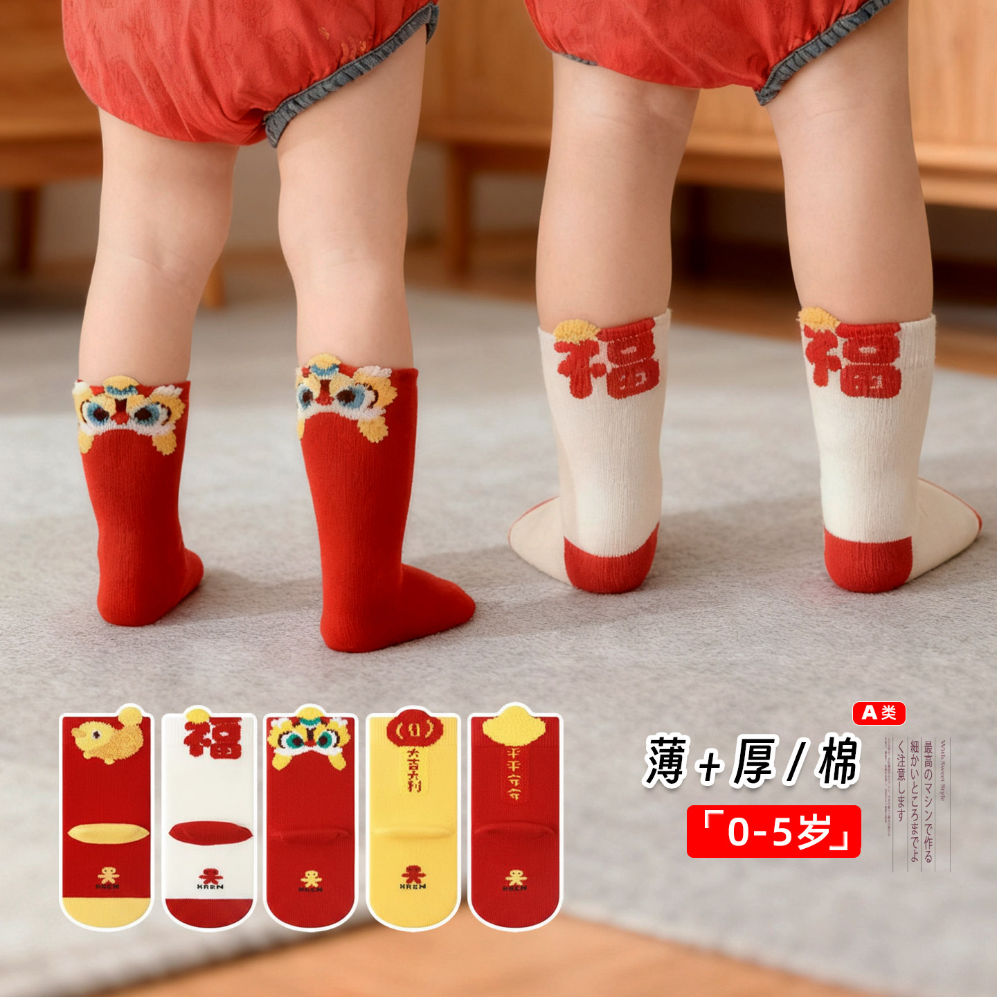 儿童袜子春秋薄毛圈加厚冬宝宝袜婴儿大红色新年满月百天周岁中筒,童装/婴儿装/亲子装,儿童袜子(0-16岁),淘宝优惠券,粉丝福利购,淘宝优惠卷