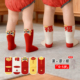 儿童袜子春秋薄毛圈加厚冬宝宝袜婴儿大红色新年满月百天周岁中筒