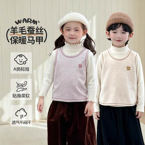 秋冬羊毛蚕丝儿童厚保暖马甲纯色