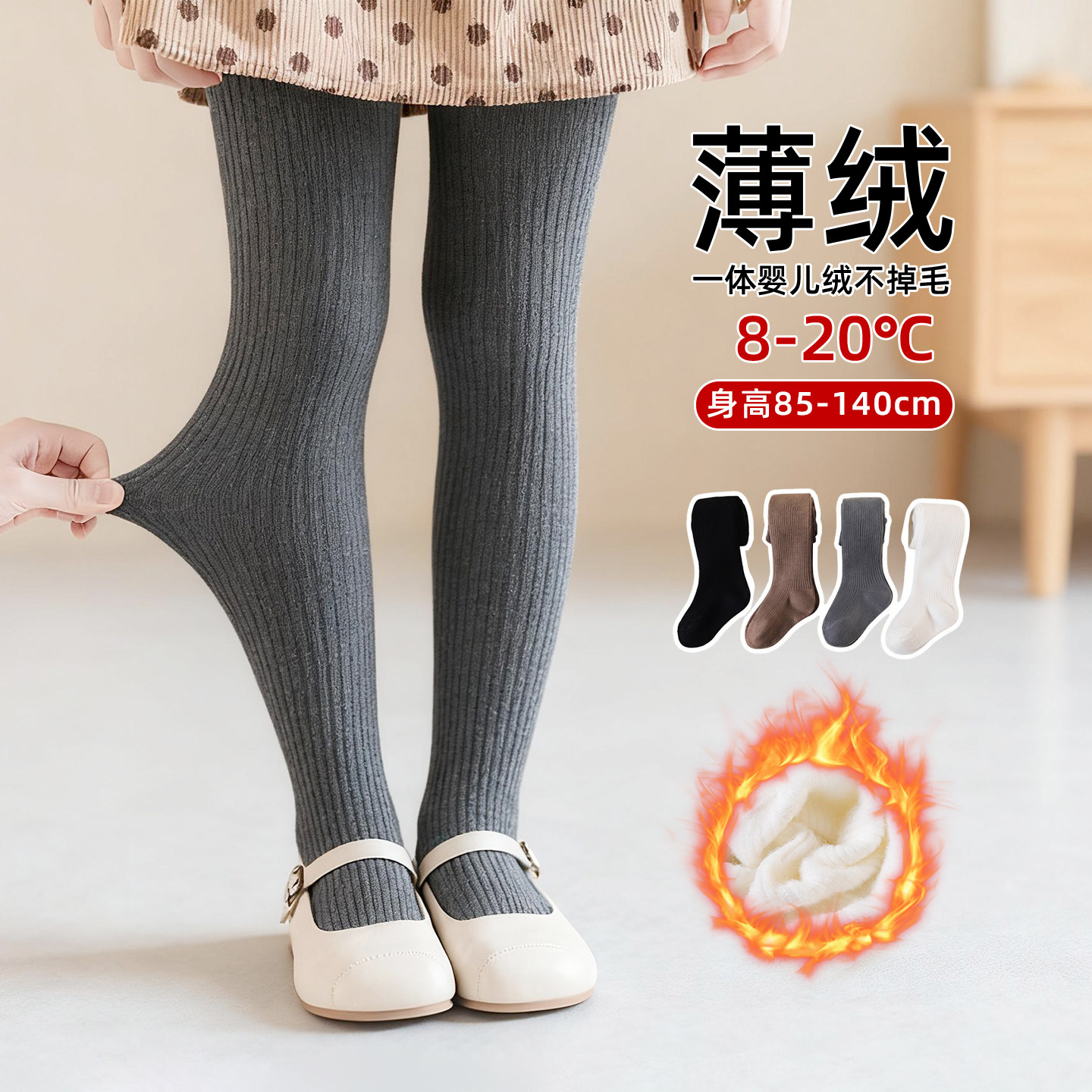 儿童连裤袜薄绒拉毛女童打底裤秋冬厚保暖纯色抽条小学生连裤袜子,童装/婴儿装/亲子装,儿童袜子(0-16岁),淘宝优惠券,粉丝福利购,淘宝优惠卷