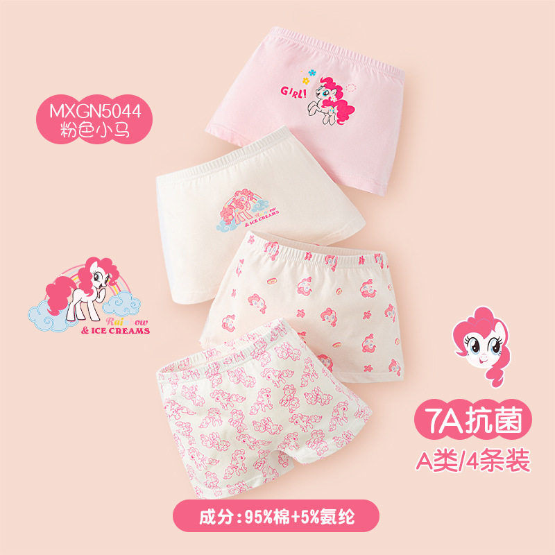 儿童a类抗菌纯棉全棉内裤中小童大童平角裤吸汗甜美女童短裤小马,童装/婴儿装/亲子装,内裤,淘宝优惠券,粉丝福利购,淘宝优惠卷