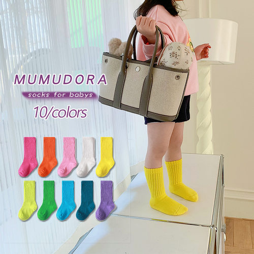 儿童袜子中筒纯色春秋mumudora