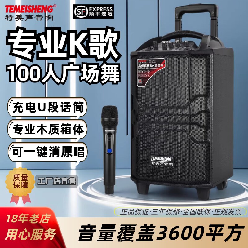 特美声QX1229H广场舞音响8寸户外跳舞直播演出大功率蓝牙拉杆音箱